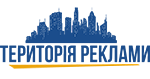 Рекламна агенція ТОВ Територія реклами. м. Хмельницький